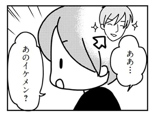 PTAに積極的な男性だと思ったら...えっ、不倫? イケメン副会長の「正体」に驚愕/「君とはもうできない」と言われまして