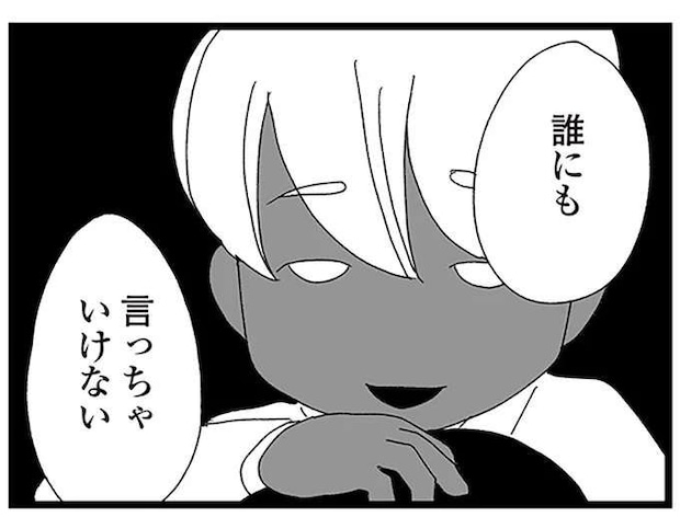 「俺ときみだけの秘密だ」塾講師が中2女子の弱みを握り、抱き締めてきて/娘がスマホで知らない男とやりとりしてました