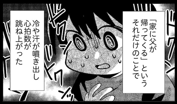 「父が家に帰ってくる」という圧倒的な恐怖。自宅で「怪物」になる父に息子は怯え.../死を願った父が亡くなった話