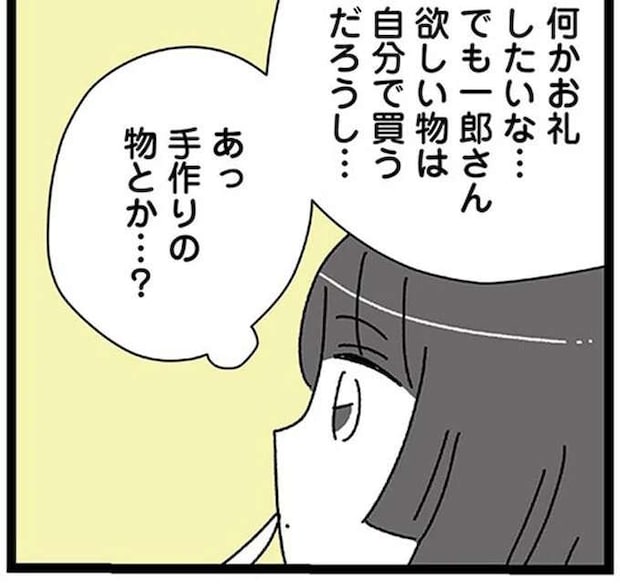 「いい奥さんになるね」いつも奢ってくれる20歳年上彼氏に手作り弁当を届けたら...!?/家事は女の仕事だろ?
