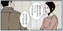 シゴデキ夫の戦略的な「褒め方」。これだけで部下への伝わり方が変わる！／全てのネガティブをプラスに変える夫 髭