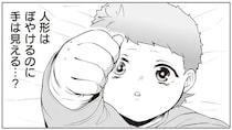 「悪くない」初めてのおもちゃ。でも赤ちゃんに転生した俺がそれ以上に見つめてしまうのは？／赤ちゃんに転生した話2