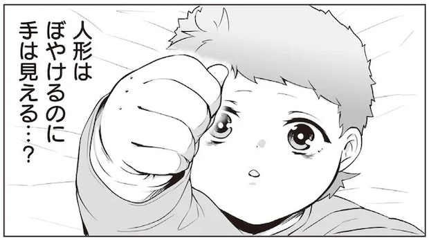「悪くない」初めてのおもちゃ。でも赤ちゃんに転生した俺がそれ以上に見つめてしまうのは?/赤ちゃんに転生した話2