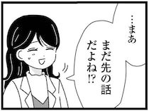 恋人の「結婚」という言葉に動揺...いつか妹の障害のことを話さなければ／妹なんか生まれてこなければよかったのに