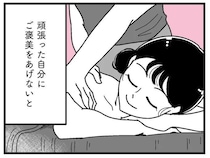 心はボロボロ、散財で貯金もゼロ。ギャラ飲みを始めた理由も見失って／人生もっとうまくやれたのに