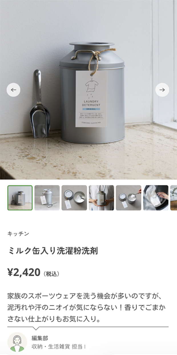 商品ページ.png