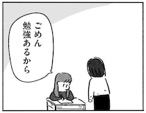 遊びの誘いも断り、休み時間も勉強。母に従うしかなかったあの頃／望まれて生まれてきたあなたへ