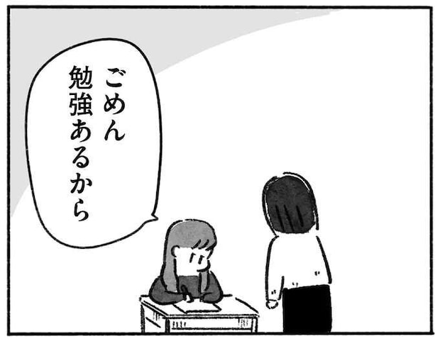 遊びの誘いも断り、休み時間も勉強。母に従うしかなかったあの頃/望まれて生まれてきたあなたへ