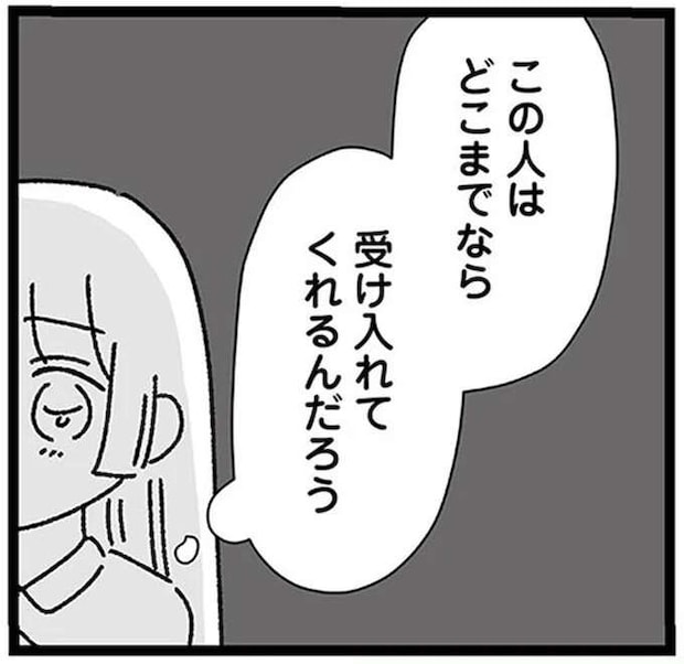 「どこまでなら受け入れてくれる?」世話焼きを喜んでくれる20歳年上彼氏/家事は女の仕事だろ?