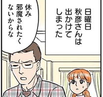 義母の執拗な嫁いびりに無関心な夫。見かねた父の一言で事態は思わぬ展開に⁉／義母クエスト