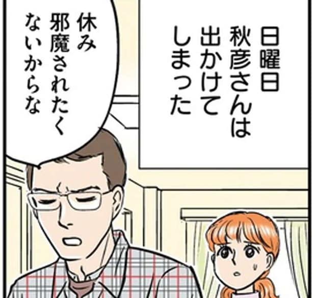 義母の執拗な嫁いびりに無関心な夫。見かねた父の一言で事態は思わぬ展開に⁉/義母クエスト