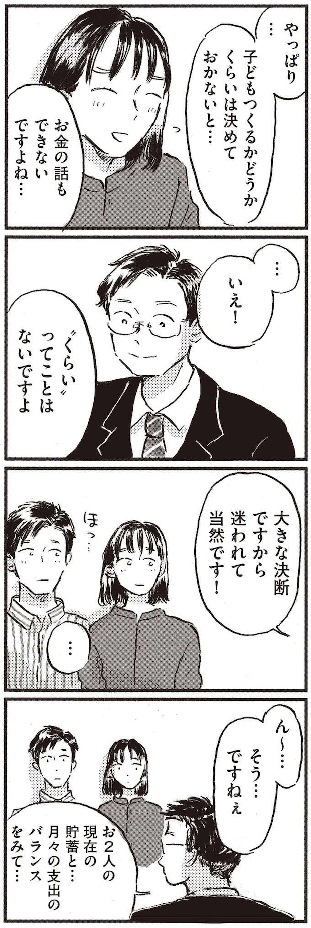 kodomo10_5.jpeg
