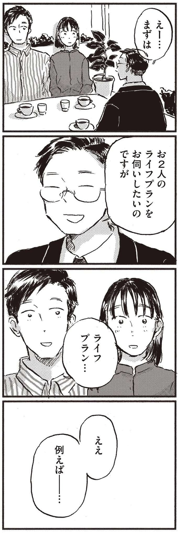 kodomo10_2.jpeg