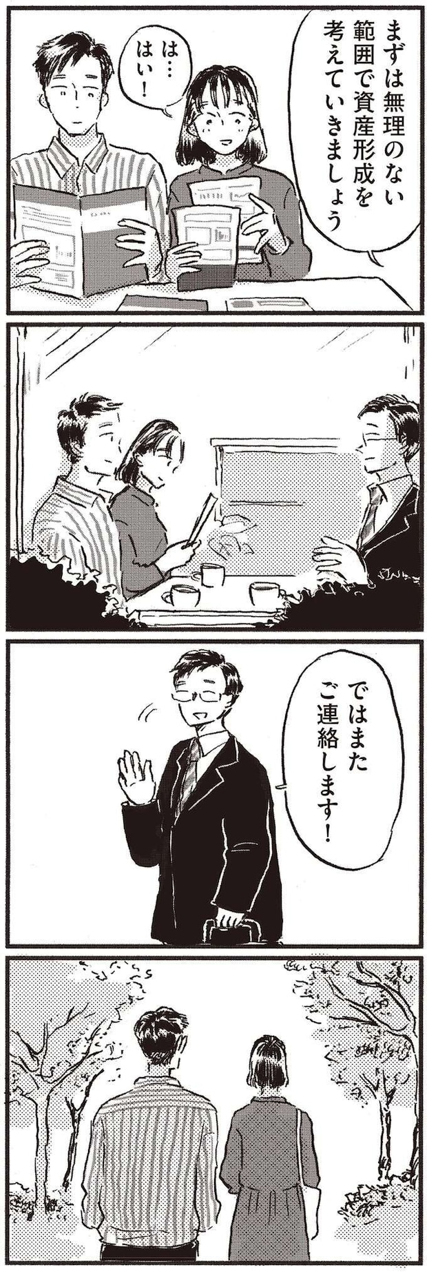kodomo10_6.jpeg