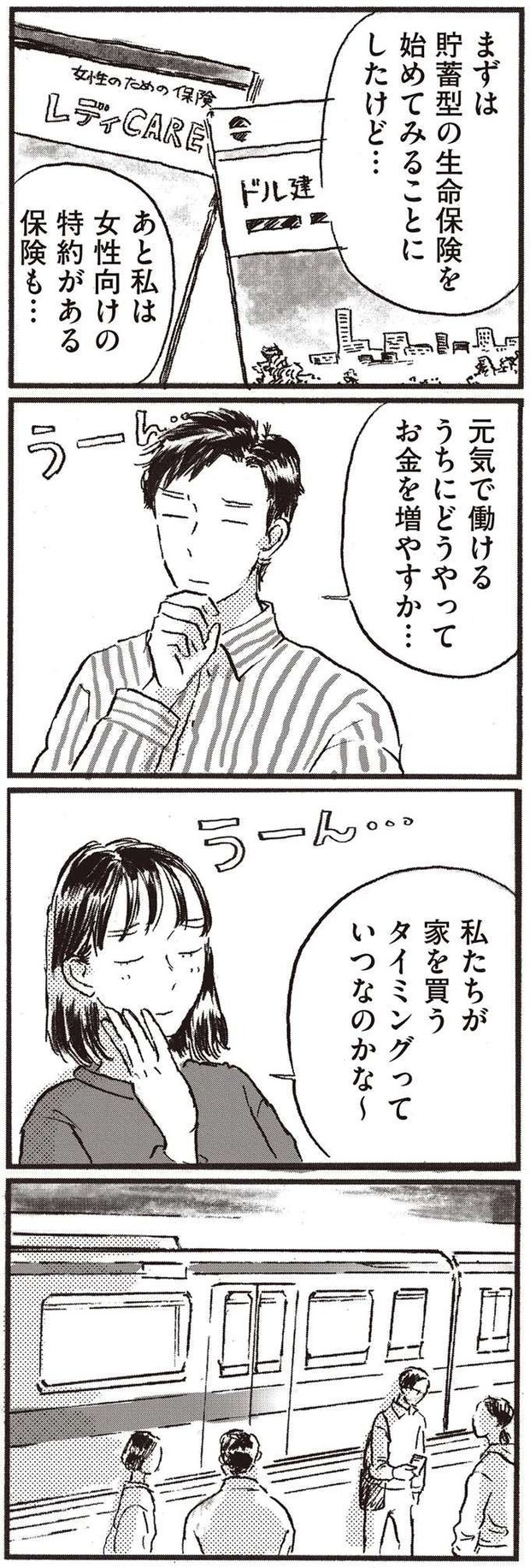 kodomo10_8.jpeg