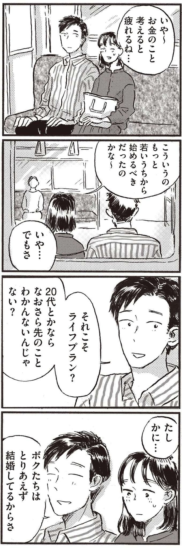 kodomo10_7.jpeg