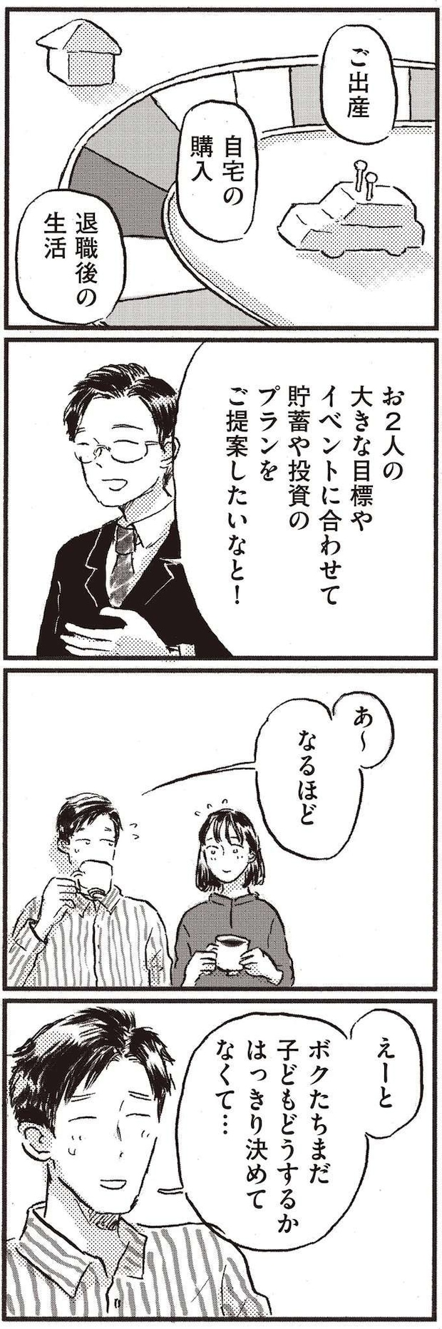 kodomo10_3.jpeg