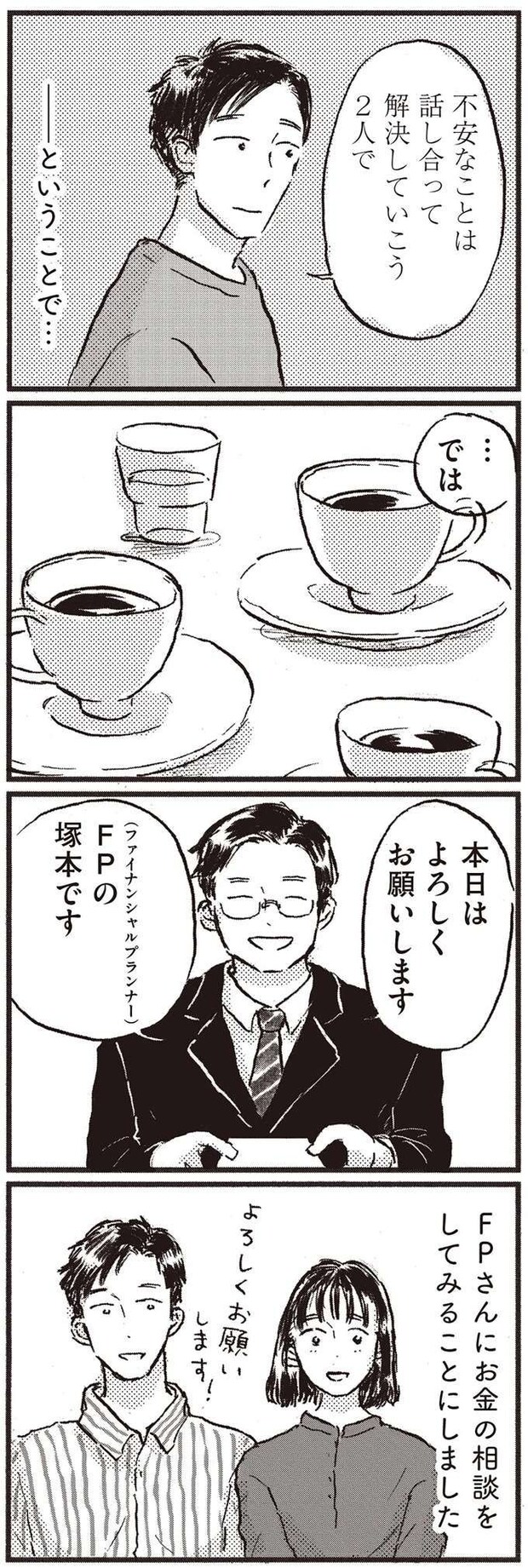 kodomo10_1.jpeg