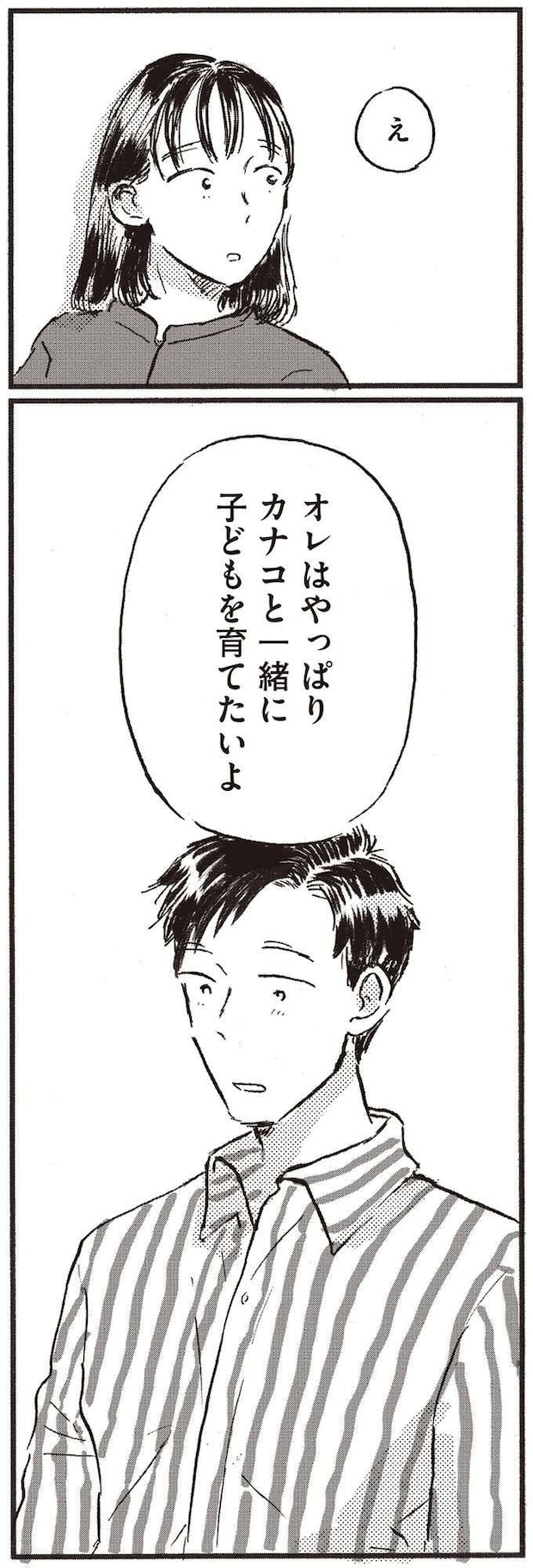 kodomo10_10.jpeg