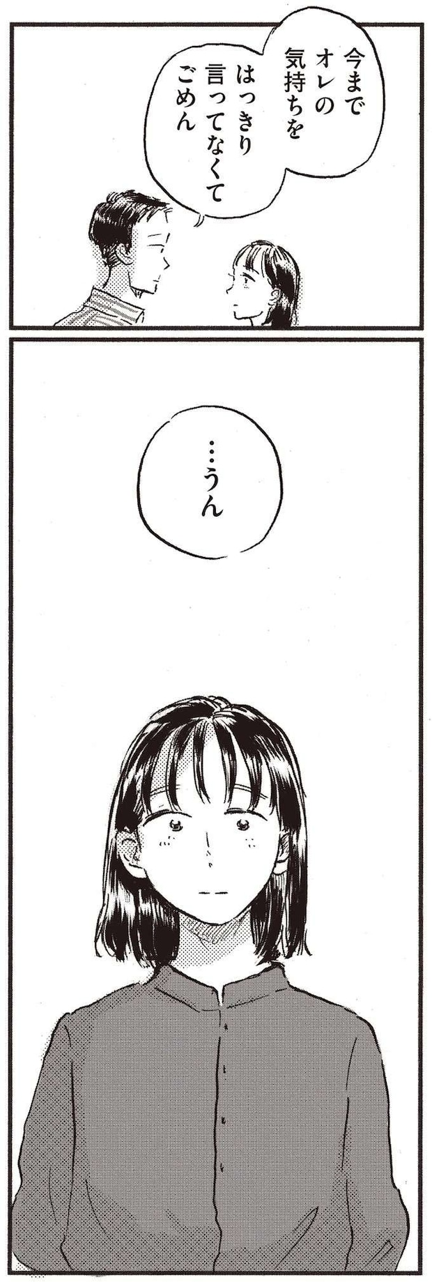 kodomo10_11.jpeg