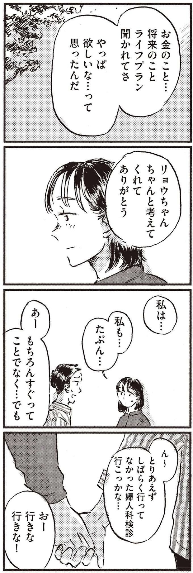 kodomo10_12.jpeg