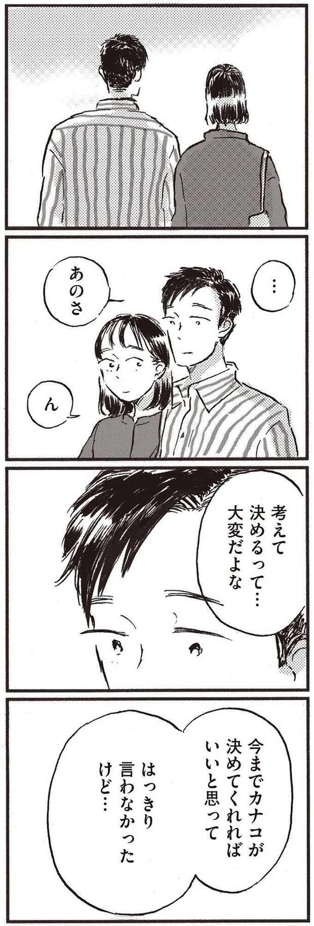 kodomo10_9.jpeg
