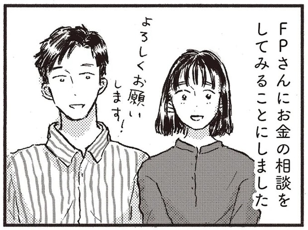 「俺はやっぱり一緒に子どもを育てたい」と夫。夫婦のライフプランは?/子どもが欲しいかわかりません