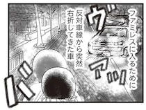 弟が事故死した夜、何があったのか。警察が教えてくれた「事故の瞬間」／16歳で帰らなくなった弟