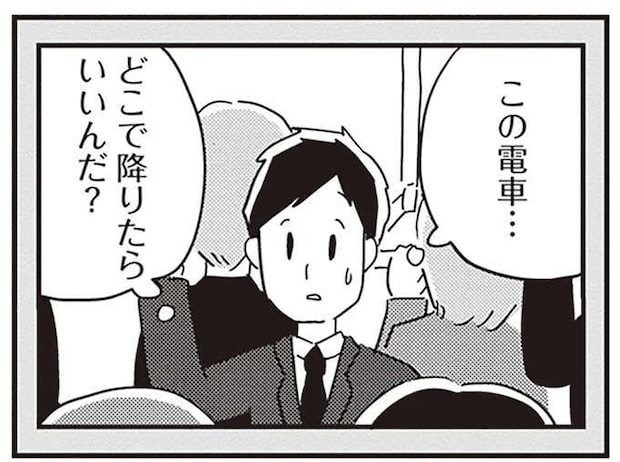 「夫に限界が来ている」。若年性認知症が進行し、会社の行き方も分からなくなって/夫がわたしを忘れる日まで