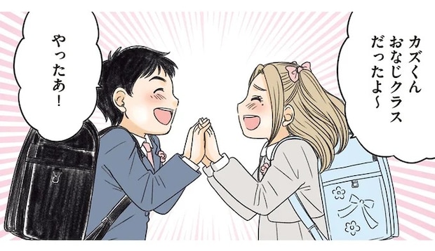 ずっと一緒の幼なじみの男女。小学校に上がってからかわれても...／ある幼なじみが結婚するまでの話