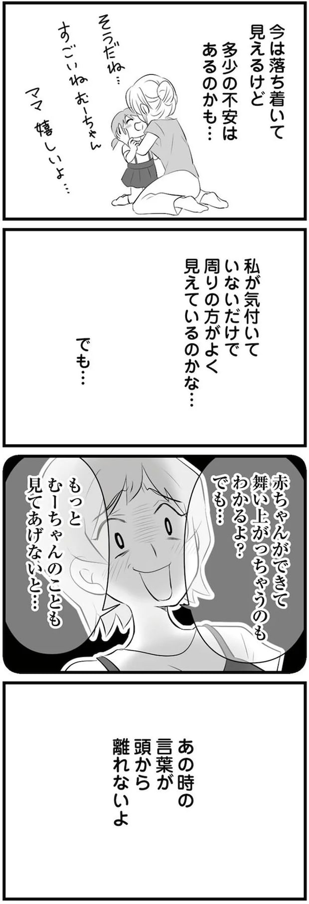 03-03.png