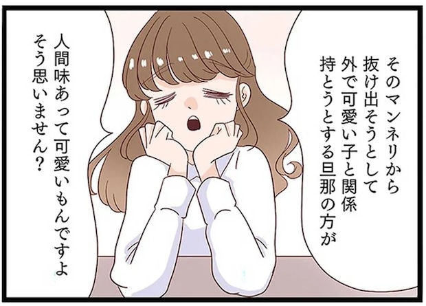 「彼の奥さんは私に感謝するべき」夫の浮気相手のナメた態度。サレ妻の復讐心に火がついて/同僚が私の夫と結婚するらしい