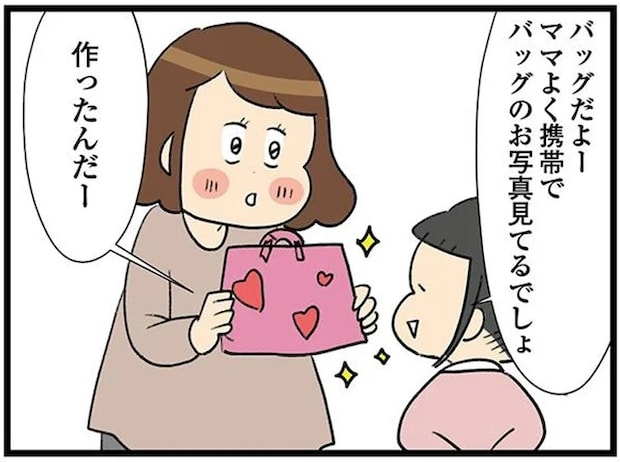 うれしい...娘が作ってくれた高級バッグに負けない大切なもの/150万のバッグが欲しい主婦の 夫に内緒の買い物日記