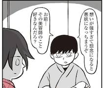 優しい美容師に執着...市松人形の思いに触れた鬼姫様の判断は？／鬼姫神社通り商店街
