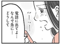 玄関で泣き崩れる母。15歳の息子が家族に黙って家を出た理由が分からない／15歳の息子が消えた日