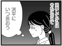 彼氏には秘密にしていた、障害のある妹のこと。伝えた後の反応が怖くて...／妹なんか生まれてこなければよかったのに