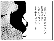 25歳がギャラ飲みのリミット？ 「私が輝ける世界」を失いたくない！／人生もっとうまくやれたのに