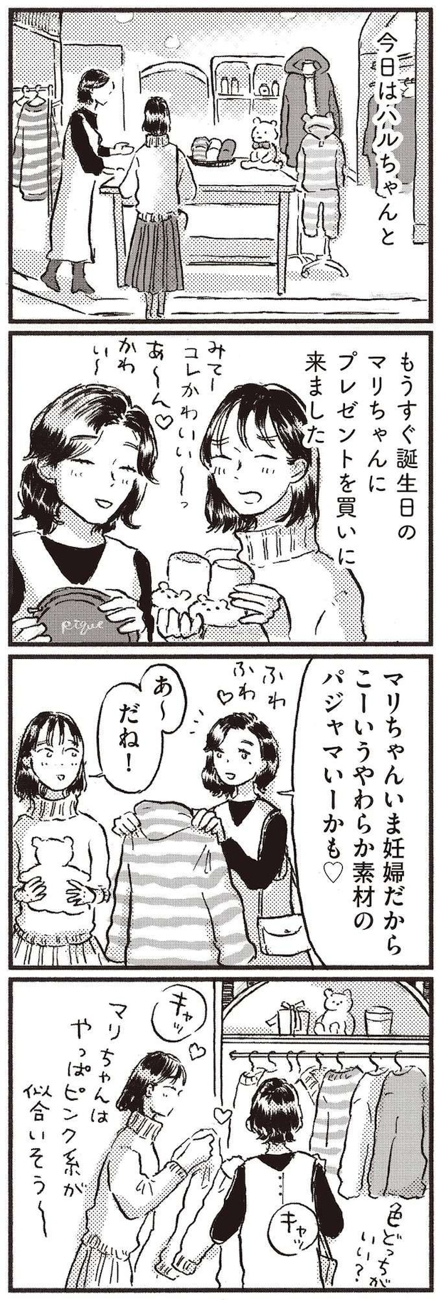 kodomo11_1.jpeg