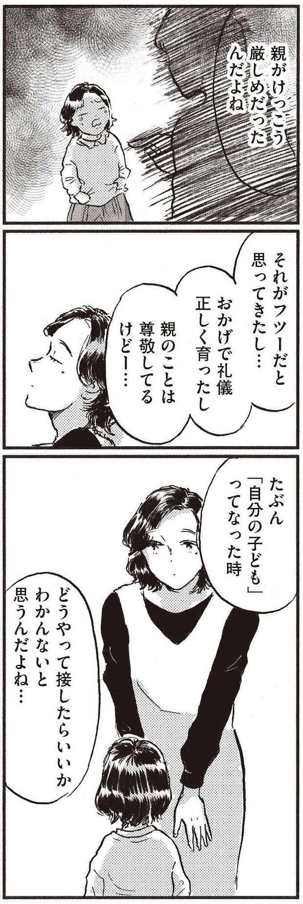 kodomo11_8.jpeg
