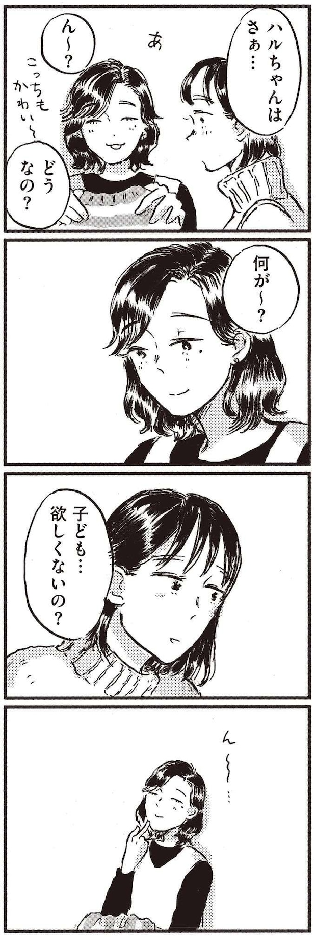 kodomo11_2.jpeg