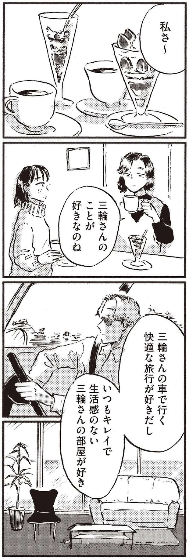 kodomo11_4.jpeg