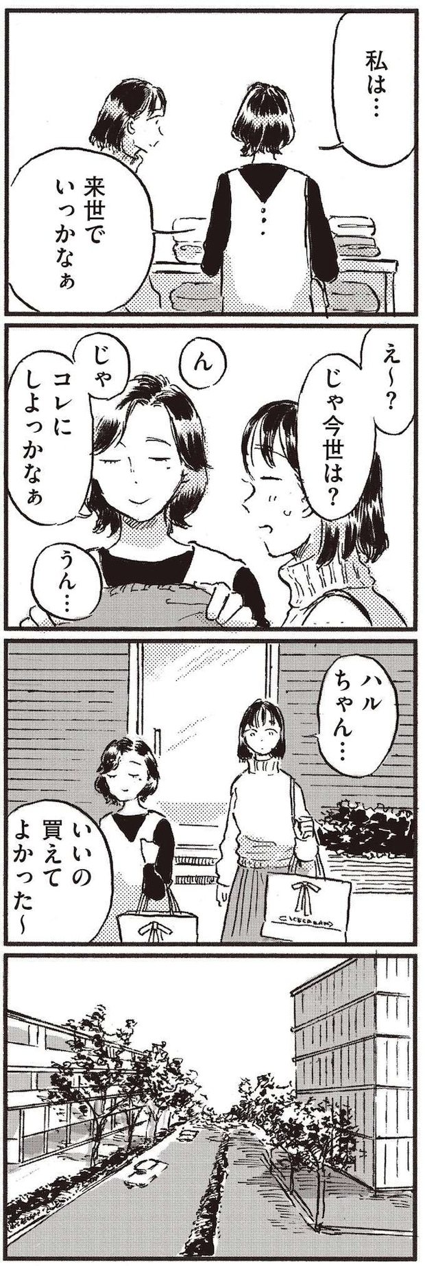 kodomo11_3.jpeg