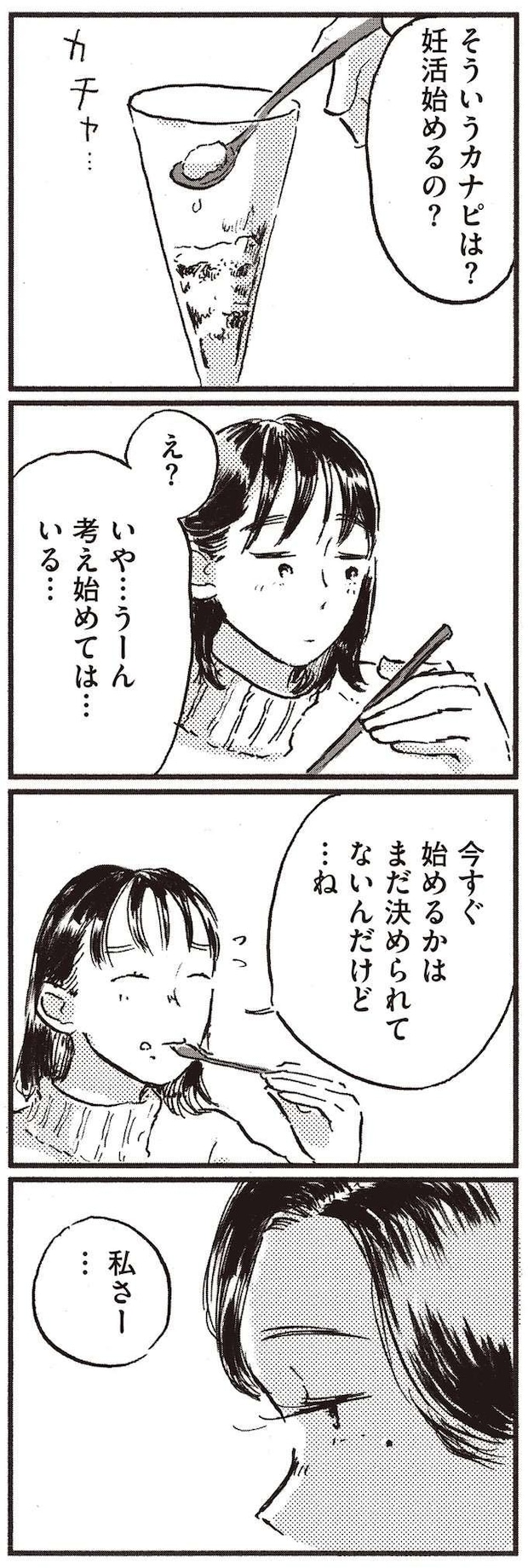 kodomo11_7.jpeg