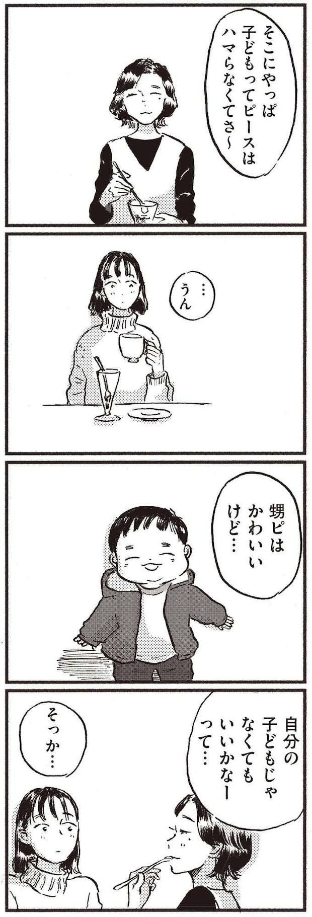 kodomo11_6.jpeg