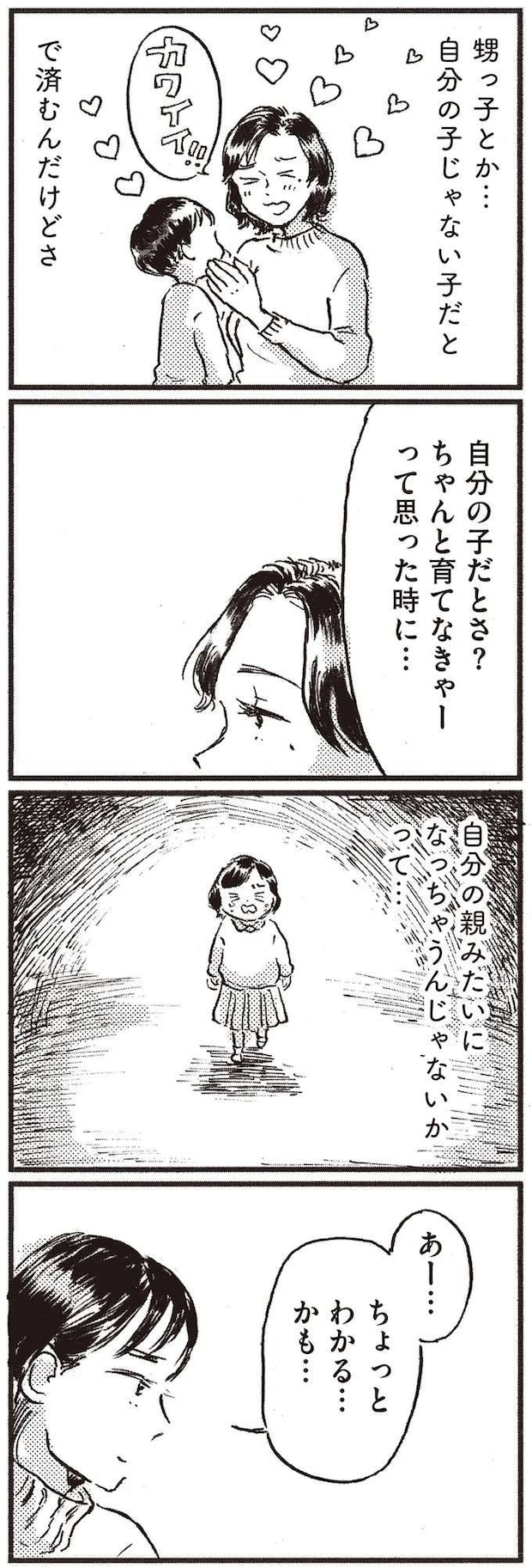 kodomo11_9.jpeg