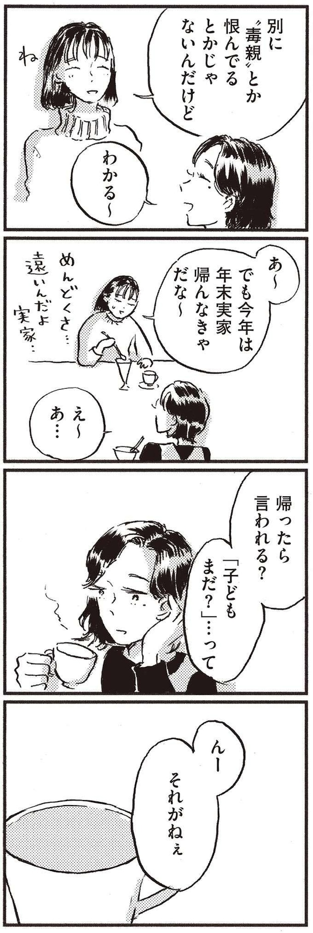 kodomo11_11.jpeg