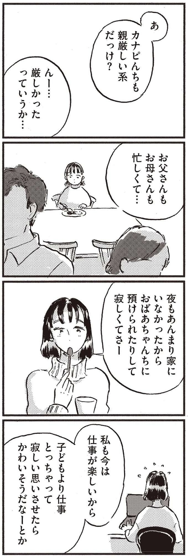 kodomo11_10.jpeg