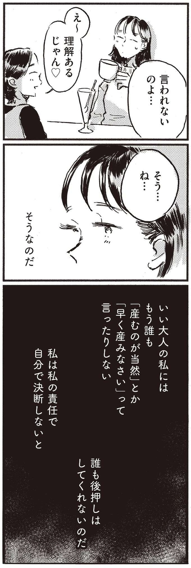 kodomo11_12.jpeg