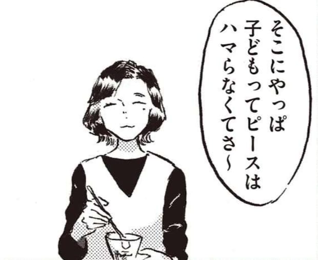 「私は来世でいっかなぁ」友だちが子どもを産まないと決めた理由は/子どもが欲しいかわかりません