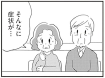 若年性認知症の夫が退職したら、私がフルタイムで働く！決意は固まったけれど...／夫がわたしを忘れる日まで